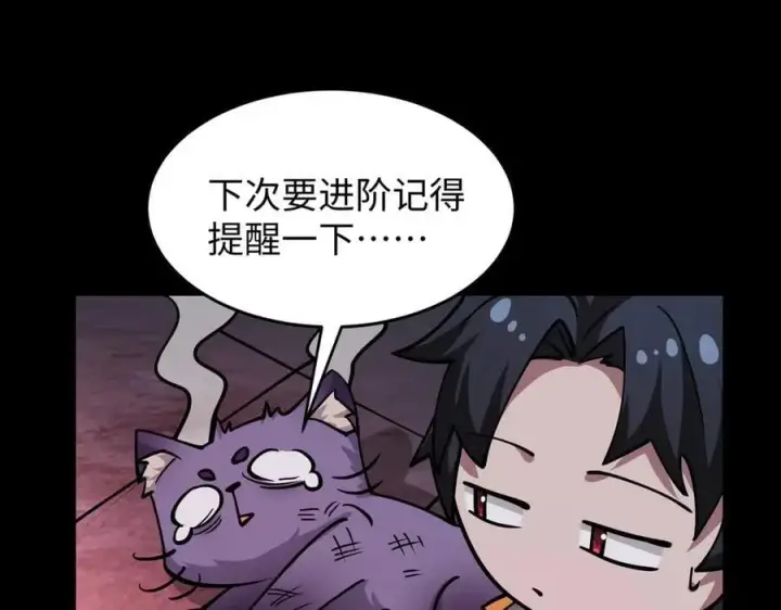 《全知修仙者》49进入遗迹图107