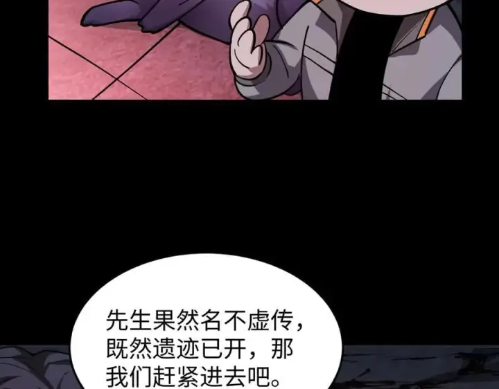 《全知修仙者》49进入遗迹图108
