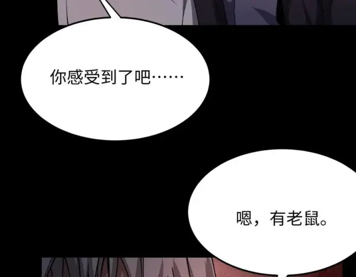 《全知修仙者》49进入遗迹图110