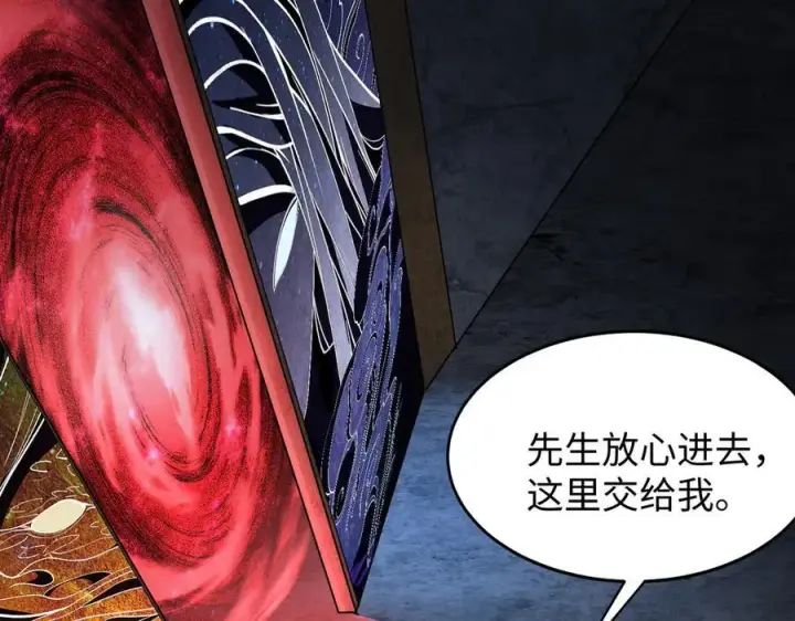 《全知修仙者》49进入遗迹图112