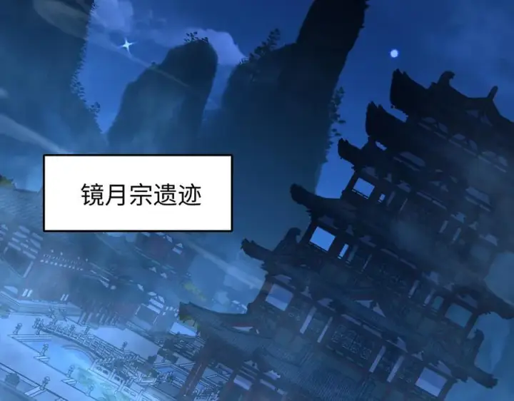 《全知修仙者》49进入遗迹图115