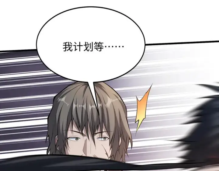 《全知修仙者》49进入遗迹图12