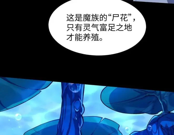 《全知修仙者》49进入遗迹图123