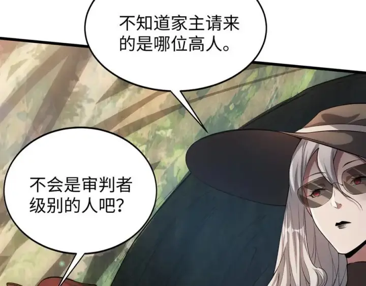 《全知修仙者》49进入遗迹图14