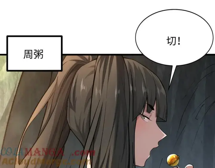 《全知修仙者》49进入遗迹图17