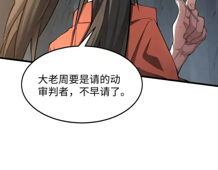 《全知修仙者》49进入遗迹图18