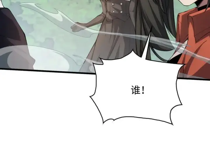 《全知修仙者》49进入遗迹图23
