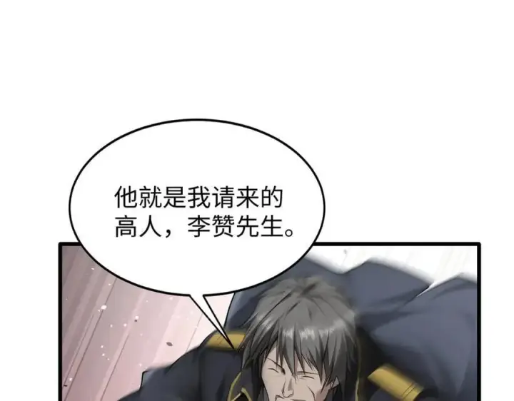 《全知修仙者》49进入遗迹图30
