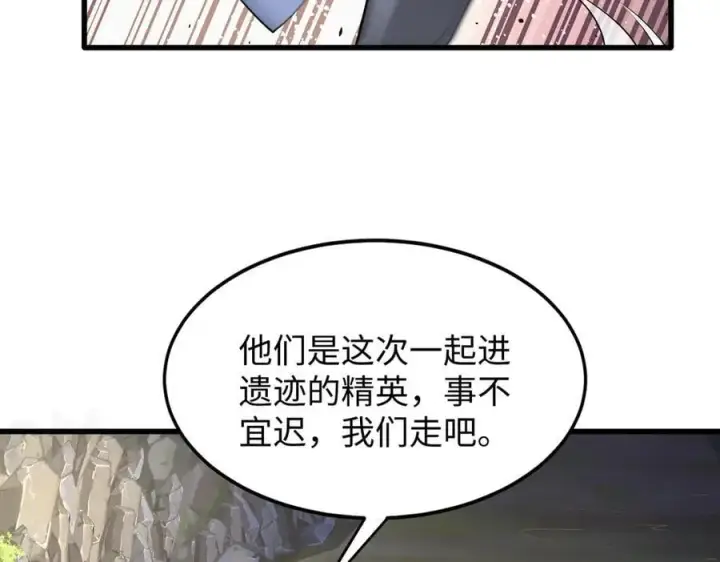 《全知修仙者》49进入遗迹图32