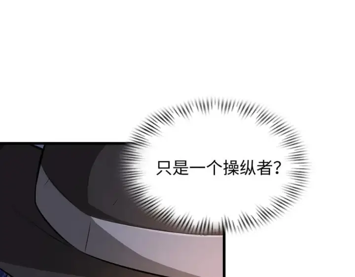《全知修仙者》49进入遗迹图35