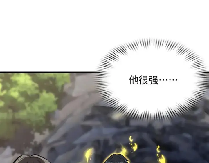 《全知修仙者》49进入遗迹图39