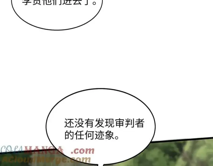 《全知修仙者》49进入遗迹图45