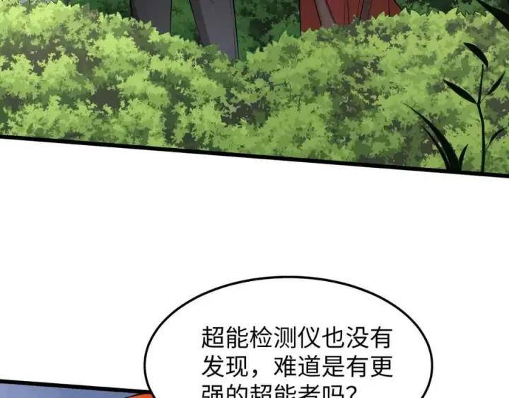 《全知修仙者》49进入遗迹图47