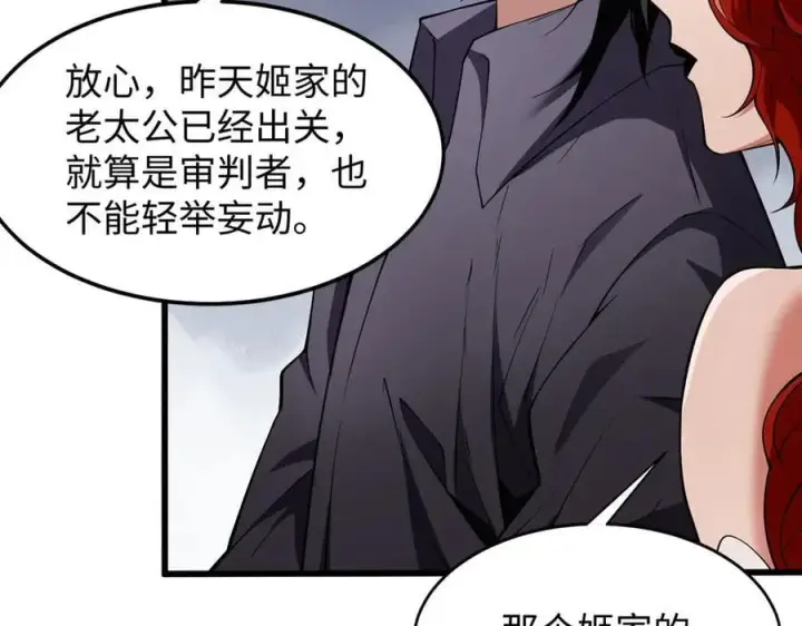 《全知修仙者》49进入遗迹图51