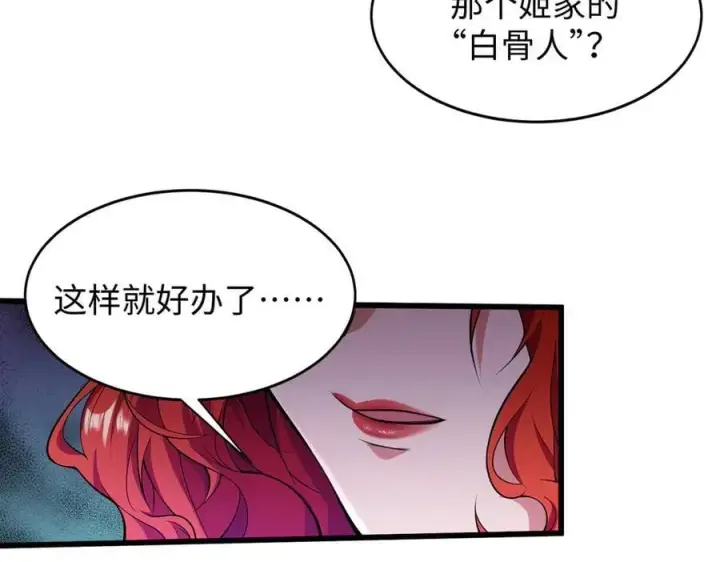 《全知修仙者》49进入遗迹图52