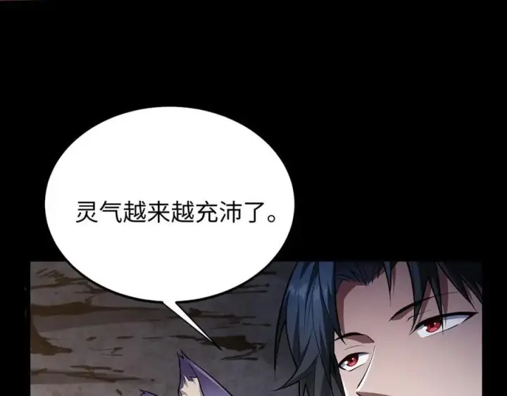 《全知修仙者》49进入遗迹图59