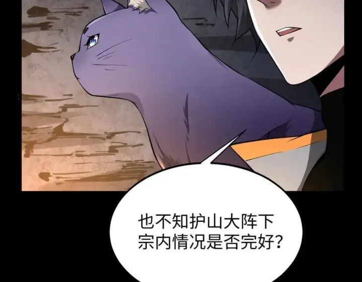 《全知修仙者》49进入遗迹图60