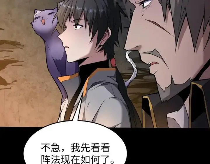 《全知修仙者》49进入遗迹图70