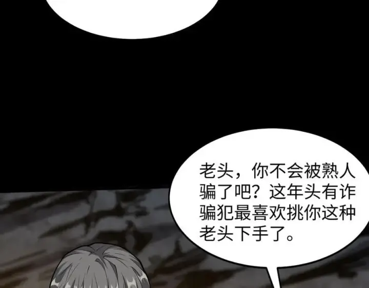 《全知修仙者》49进入遗迹图71