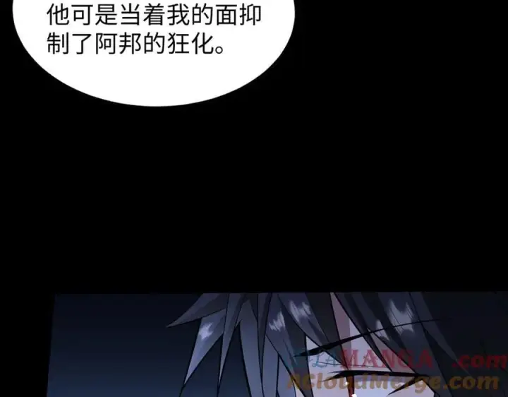《全知修仙者》49进入遗迹图73