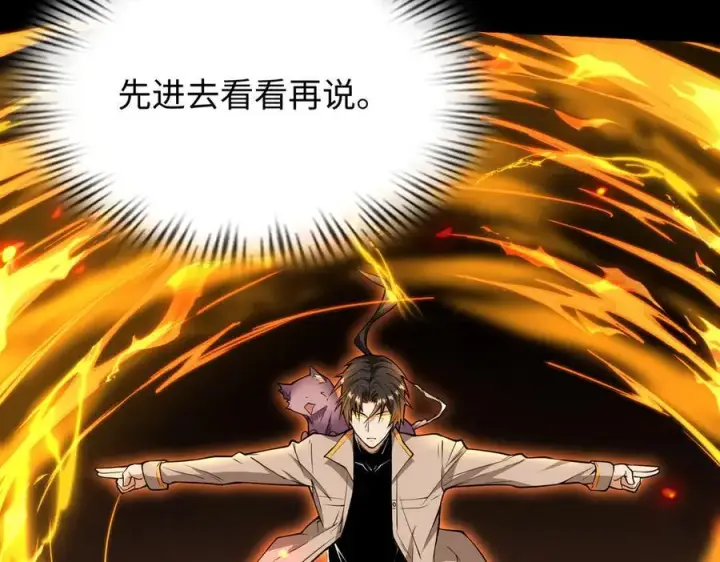 《全知修仙者》49进入遗迹图79