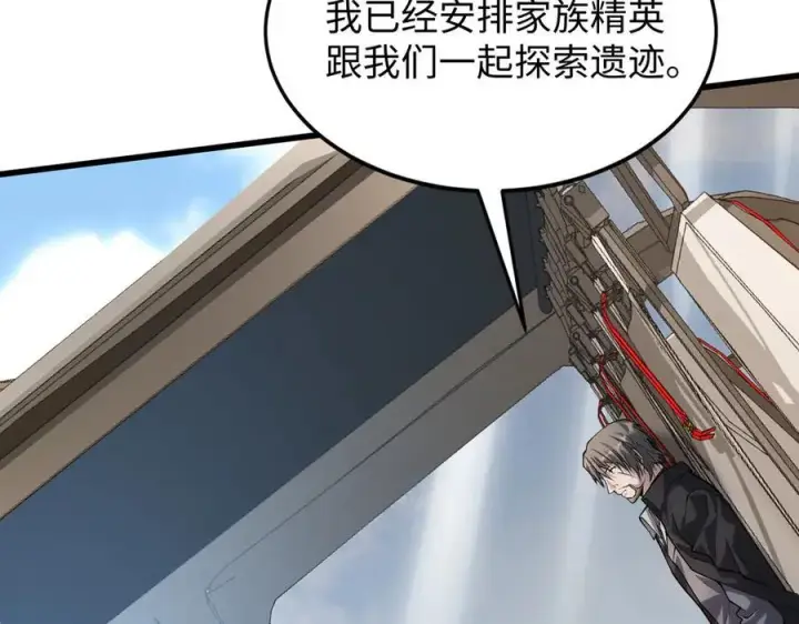 《全知修仙者》49进入遗迹图8