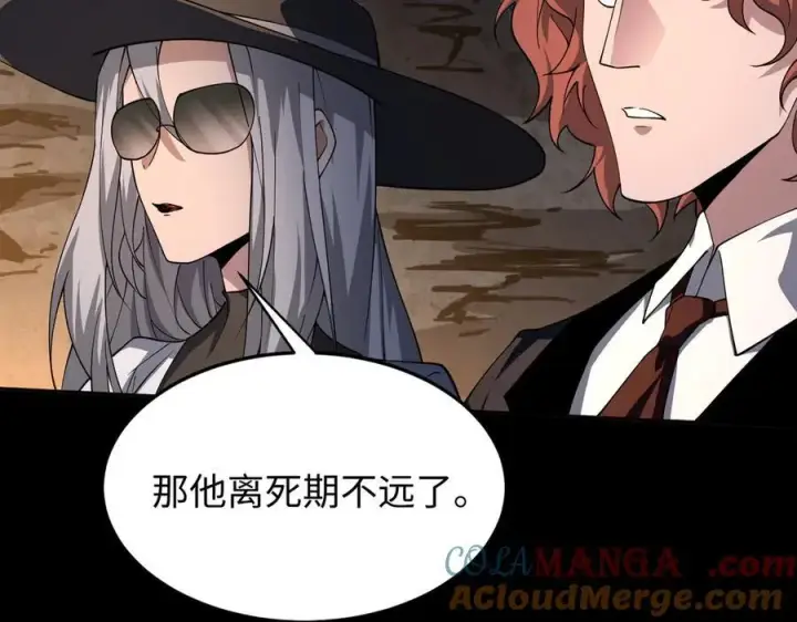《全知修仙者》49进入遗迹图85