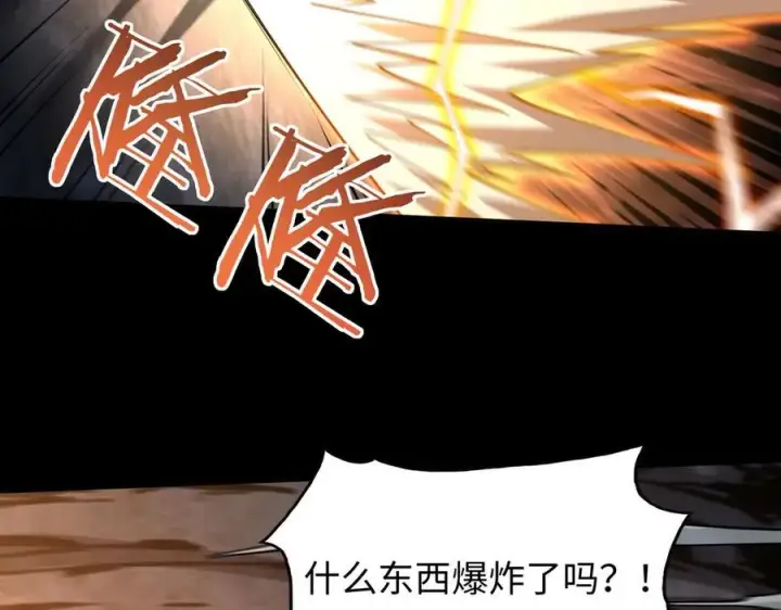 《全知修仙者》49进入遗迹图96