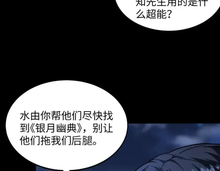 《全知修仙者》50你终于来了！图100