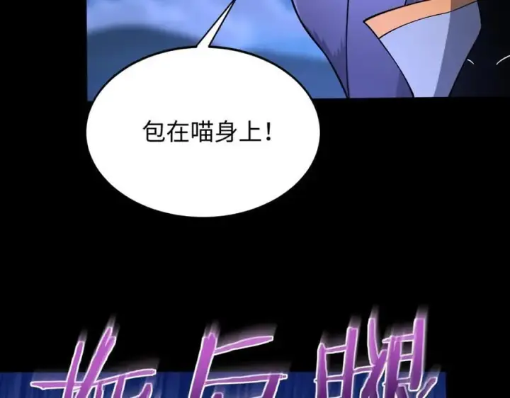 《全知修仙者》50你终于来了！图102