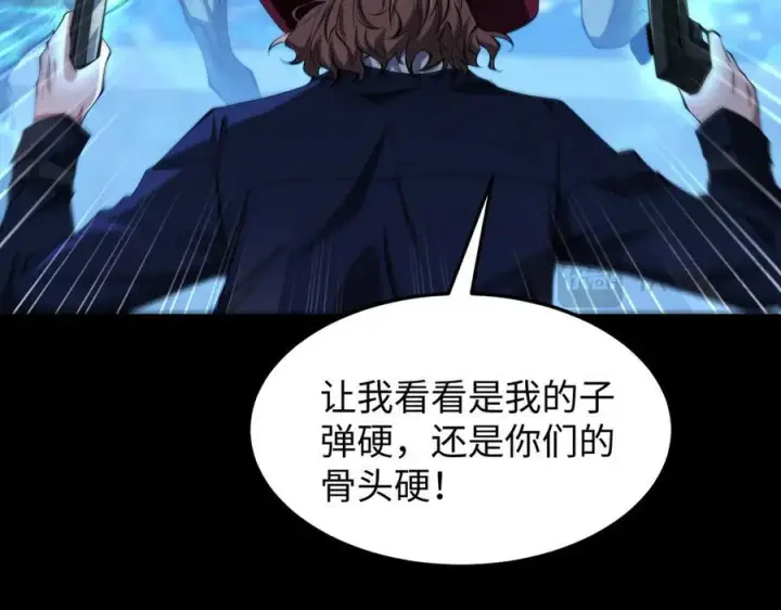 《全知修仙者》50你终于来了！图11