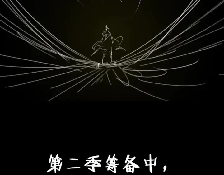 《全知修仙者》50你终于来了！图124