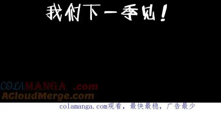 《全知修仙者》50你终于来了！图125