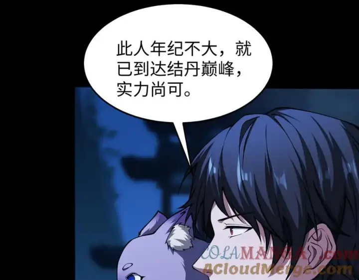 《全知修仙者》50你终于来了！图17