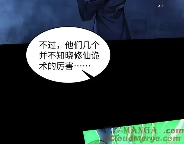 《全知修仙者》50你终于来了！图21