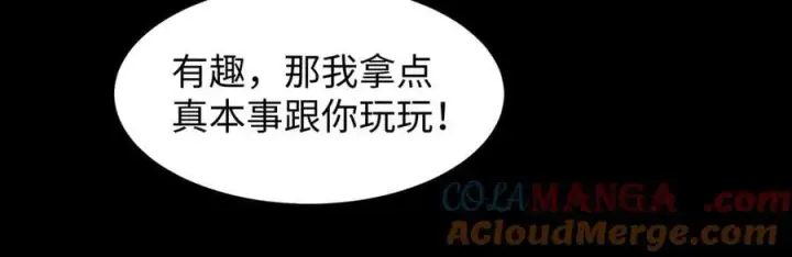 《全知修仙者》50你终于来了！图29