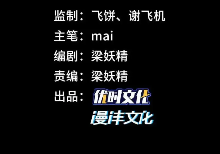 《全知修仙者》50你终于来了！图3