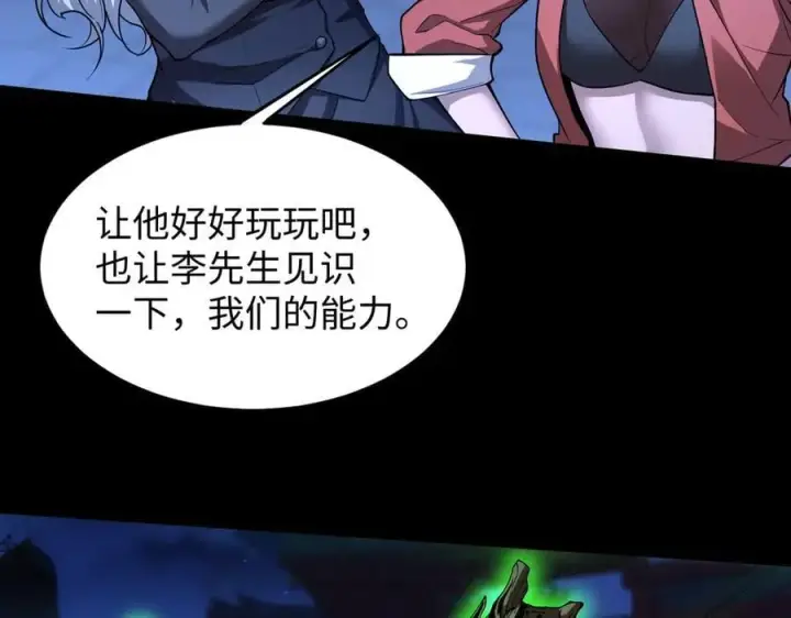《全知修仙者》50你终于来了！图38