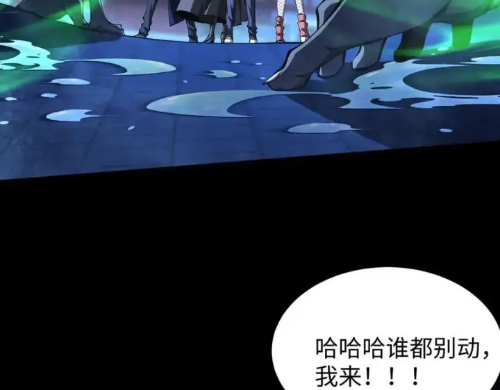 《全知修仙者》50你终于来了！图7