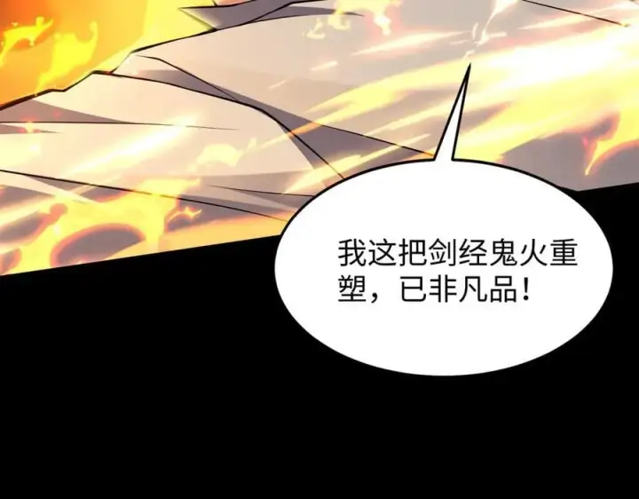 《全知修仙者》50你终于来了！图75
