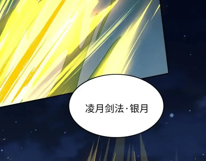《全知修仙者》50你终于来了！图84