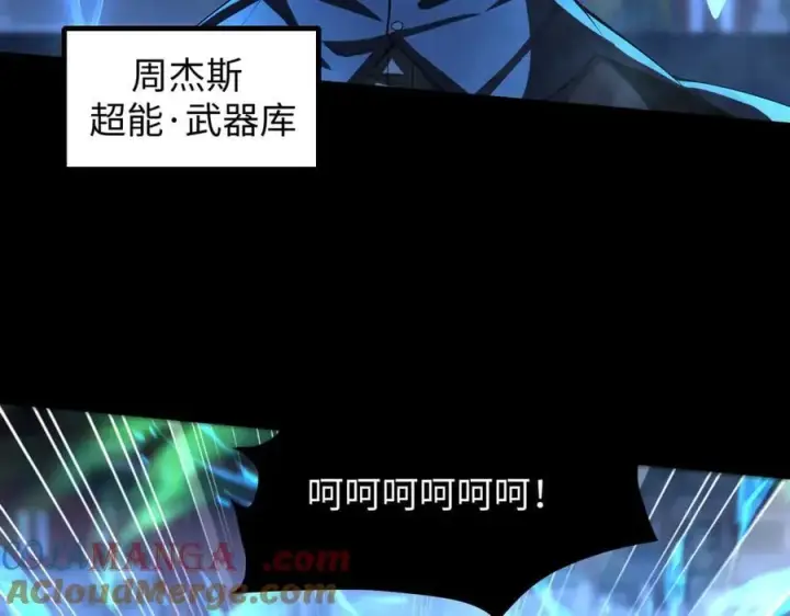 《全知修仙者》50你终于来了！图9