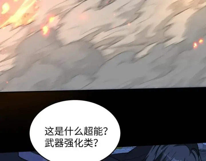 《全知修仙者》50你终于来了！图92