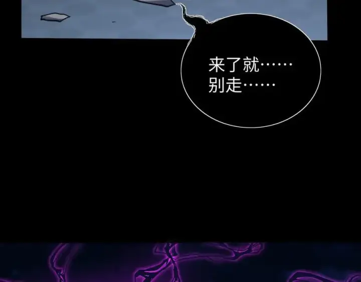 《全知修仙者》50你终于来了！图96