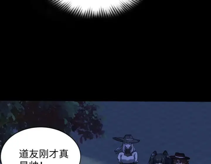 《全知修仙者》50你终于来了！图98