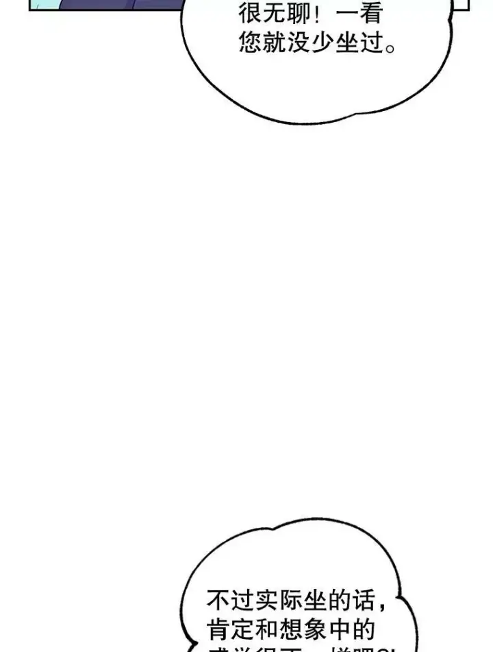 漫画《让我们转变剧情风格》39.准备去首都（本季完）第100张图