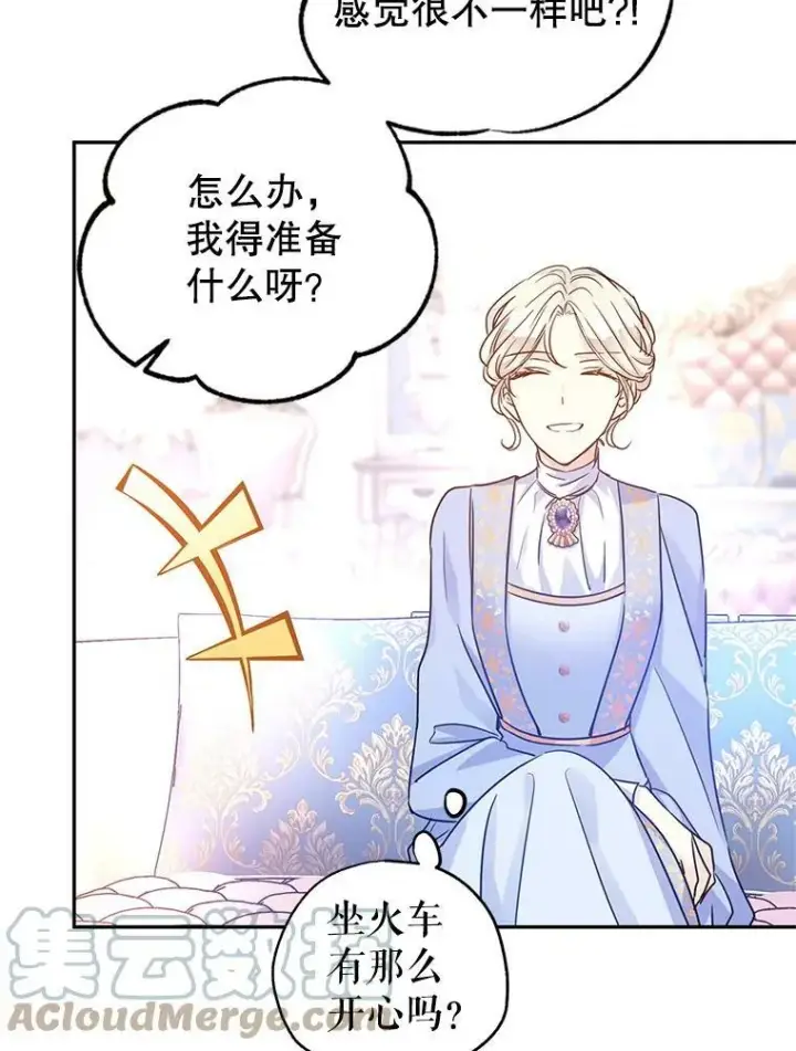 漫画《让我们转变剧情风格》39.准备去首都（本季完）第101张图