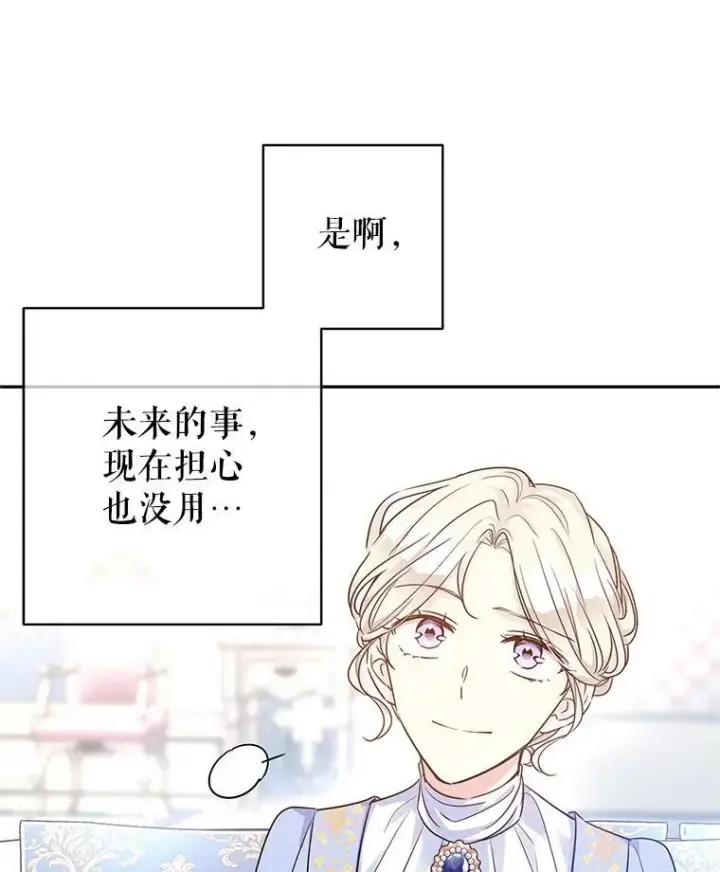 漫画《让我们转变剧情风格》39.准备去首都（本季完）第103张图
