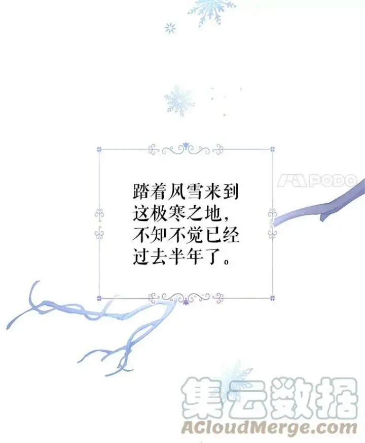 漫画《让我们转变剧情风格》39.准备去首都（本季完）第105张图