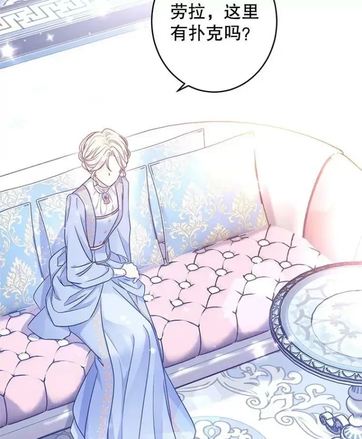 漫画《让我们转变剧情风格》39.准备去首都（本季完）第107张图